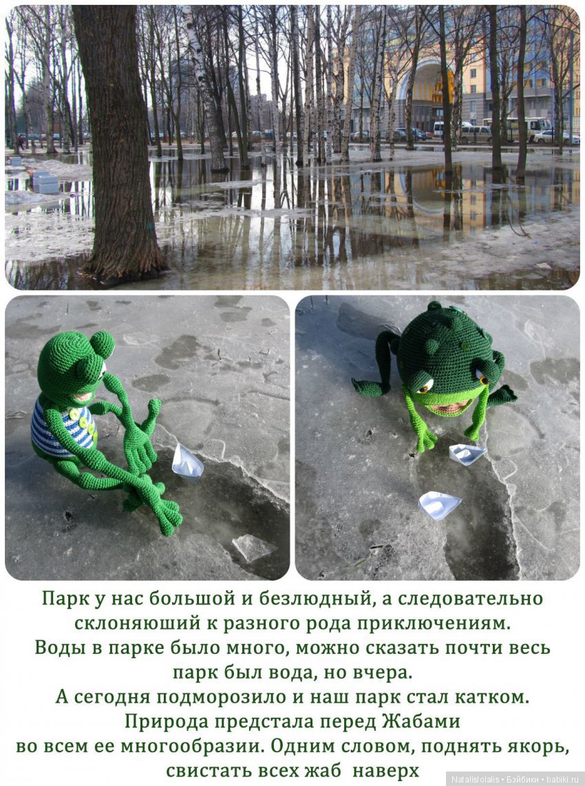 Жабы мореплаватели — Вязаные игрушки и амигуруми: крючком (фото 3)