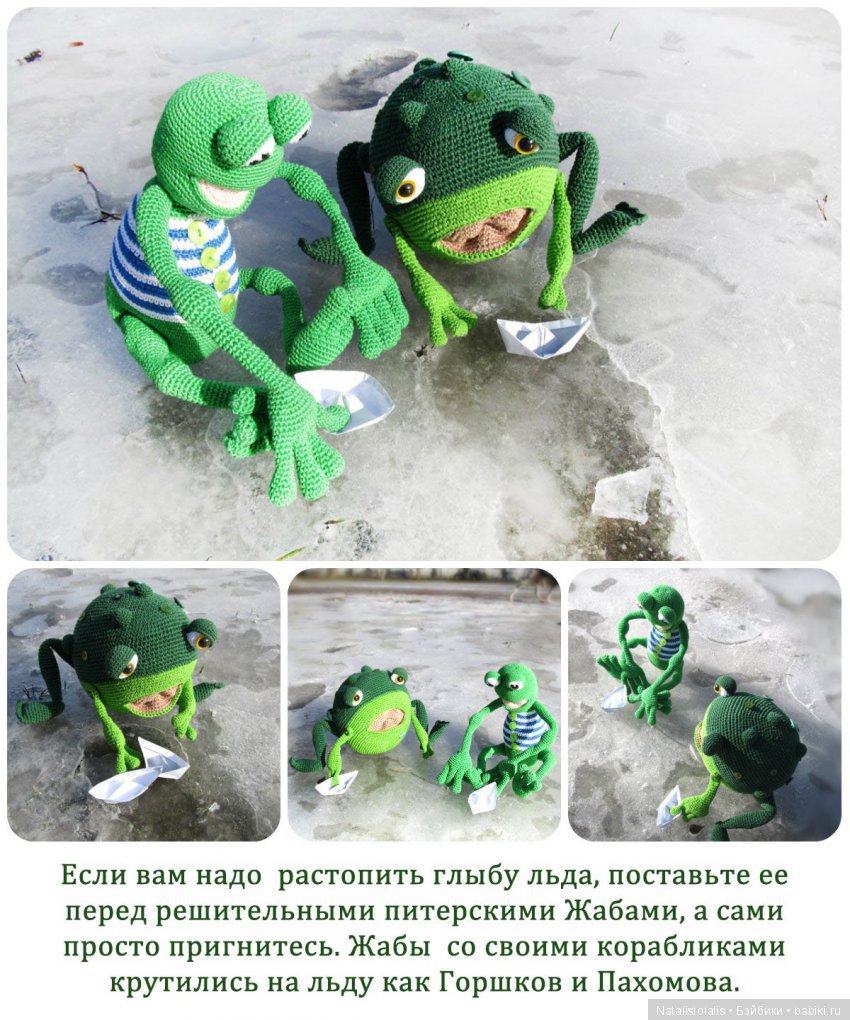 Жабы мореплаватели — Вязаные игрушки и амигуруми: крючком (фото 4)