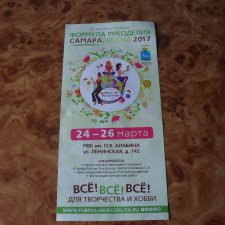 Как я на выставку ходила " Формула-рукоделия" в Самаре