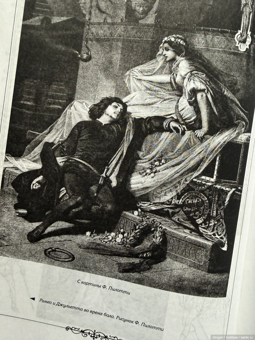 Авторская бумажная кукла «Джульетта 2026» (фото 6)