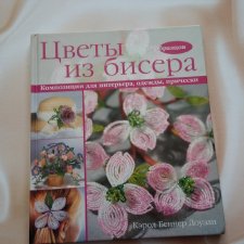 Очень много обучающих материалов по рукоделию Очень много обучающих материалов по рукоделию