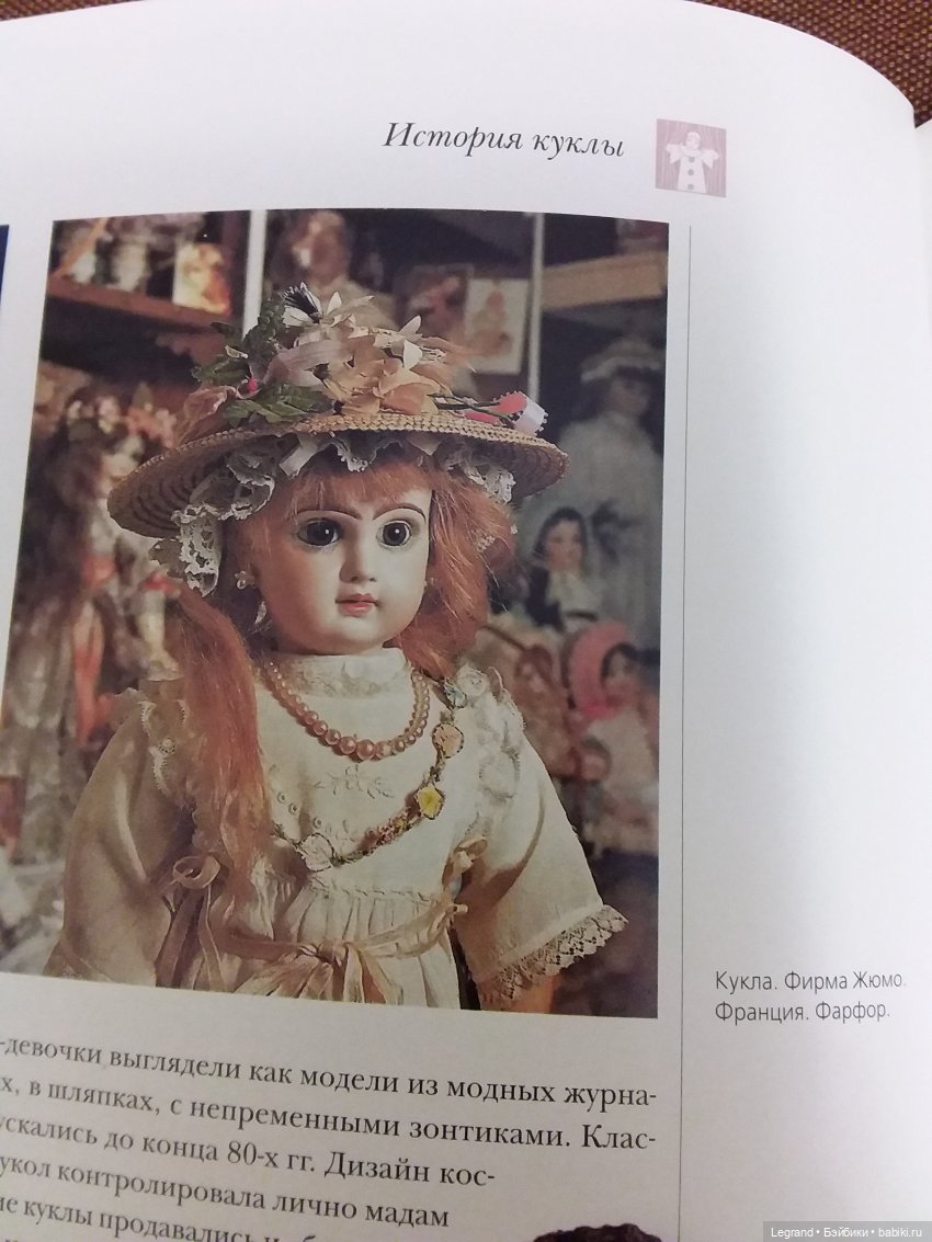 Куклы мира: самые красивые и знаменитые. М., 2005 г. Обзор издания