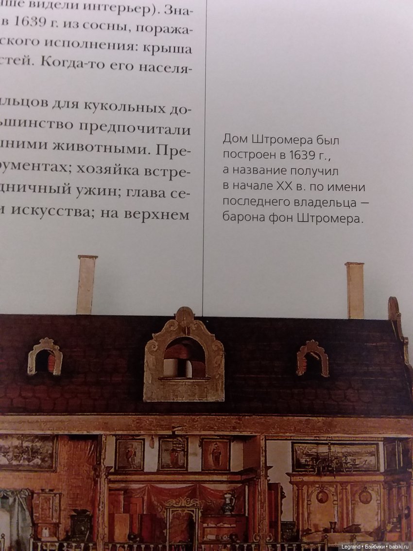 Куклы мира: самые красивые и знаменитые. М., 2005 г. Обзор издания