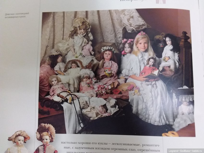 Куклы мира: самые красивые и знаменитые. М., 2005 г. Обзор издания
