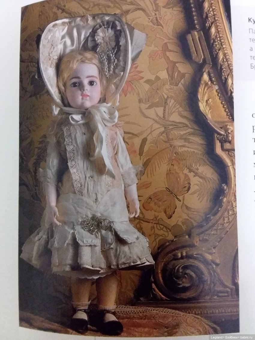 Куклы мира: самые красивые и знаменитые. М., 2005 г. Обзор издания