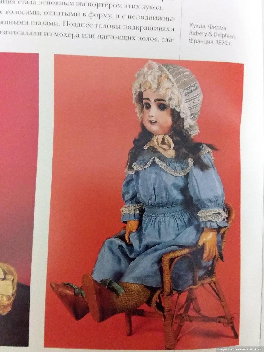 Куклы мира: самые красивые и знаменитые. М., 2005 г. Обзор издания