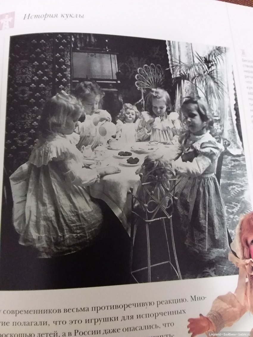 Куклы мира: самые красивые и знаменитые. М., 2005 г. Обзор издания