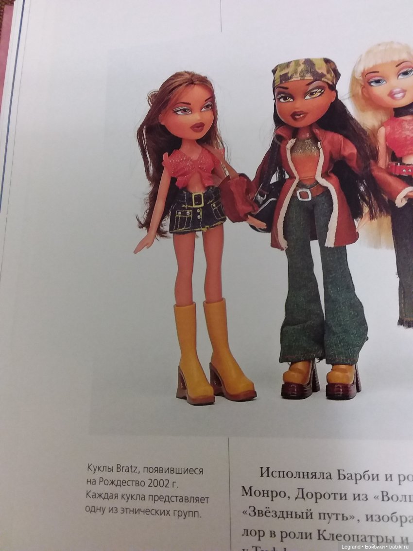 Куклы мира: самые красивые и знаменитые. М., 2005 г. Обзор издания