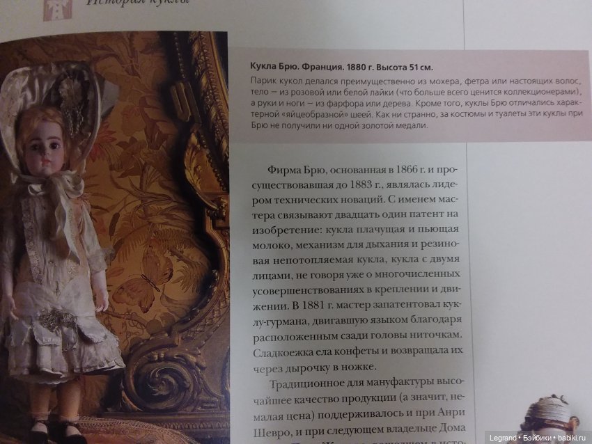 Куклы мира: самые красивые и знаменитые. М., 2005 г. Обзор издания