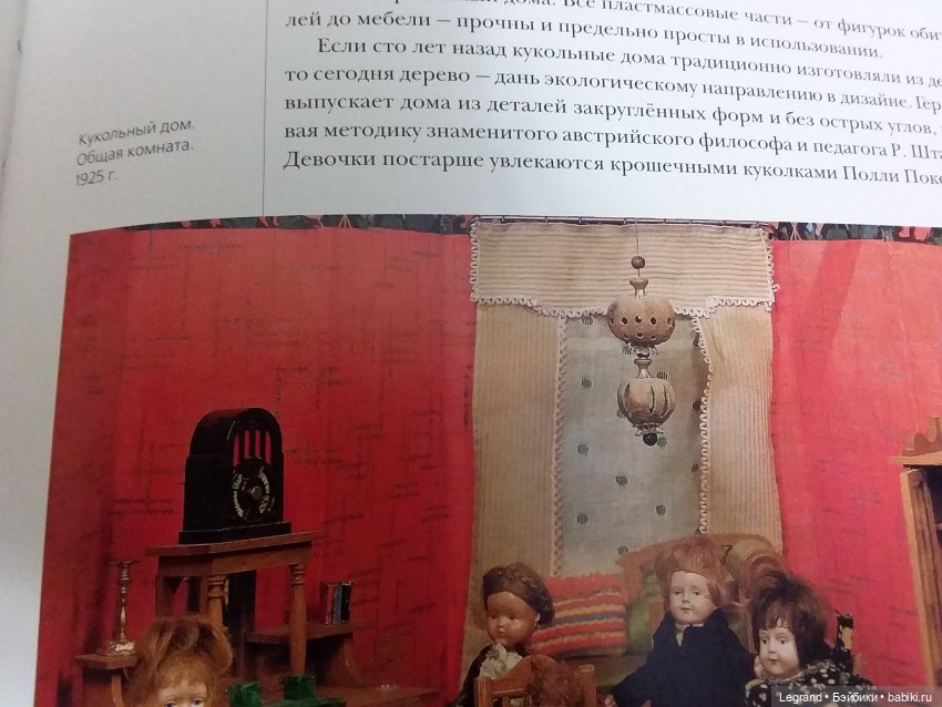 Куклы мира: самые красивые и знаменитые. М., 2005 г. Обзор издания