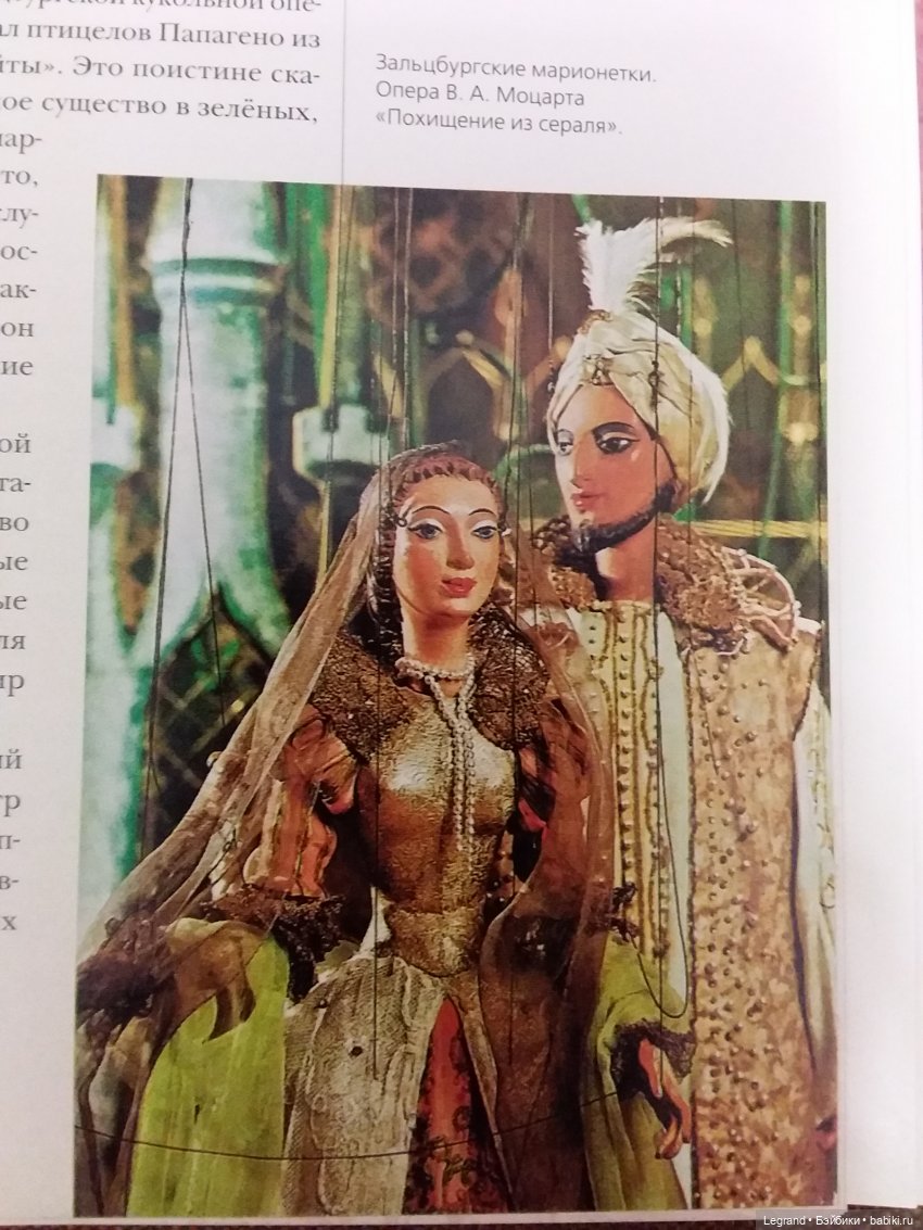 Куклы мира: самые красивые и знаменитые. М., 2005 г. Обзор издания