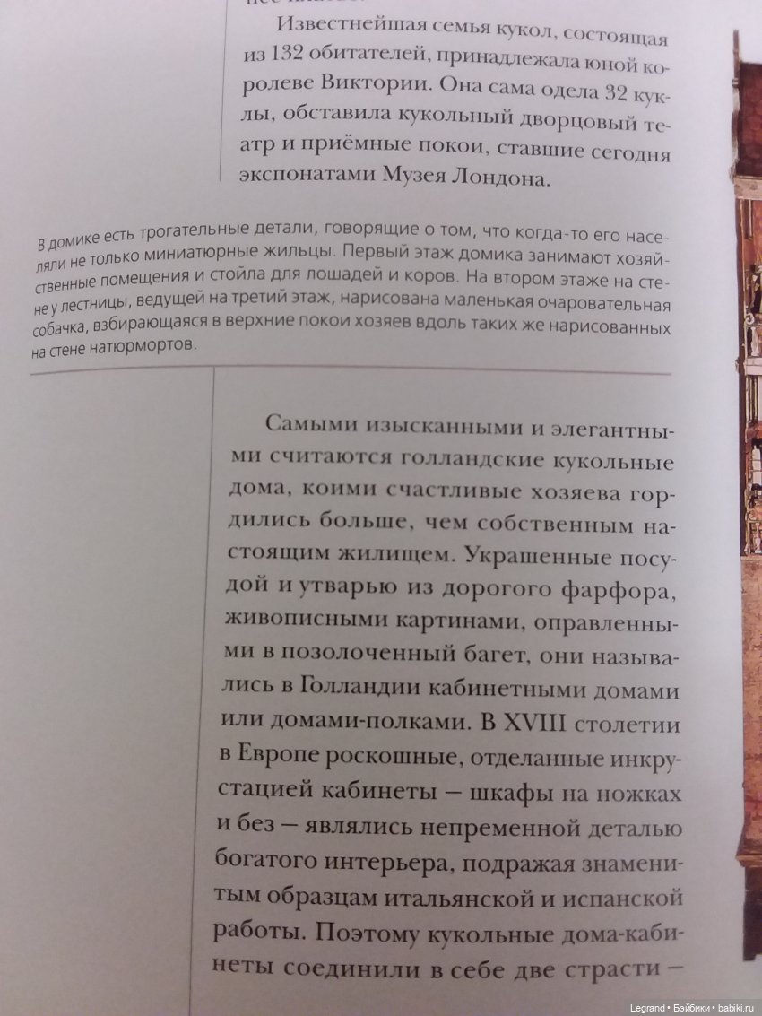 Куклы мира: самые красивые и знаменитые. М., 2005 г. Обзор издания
