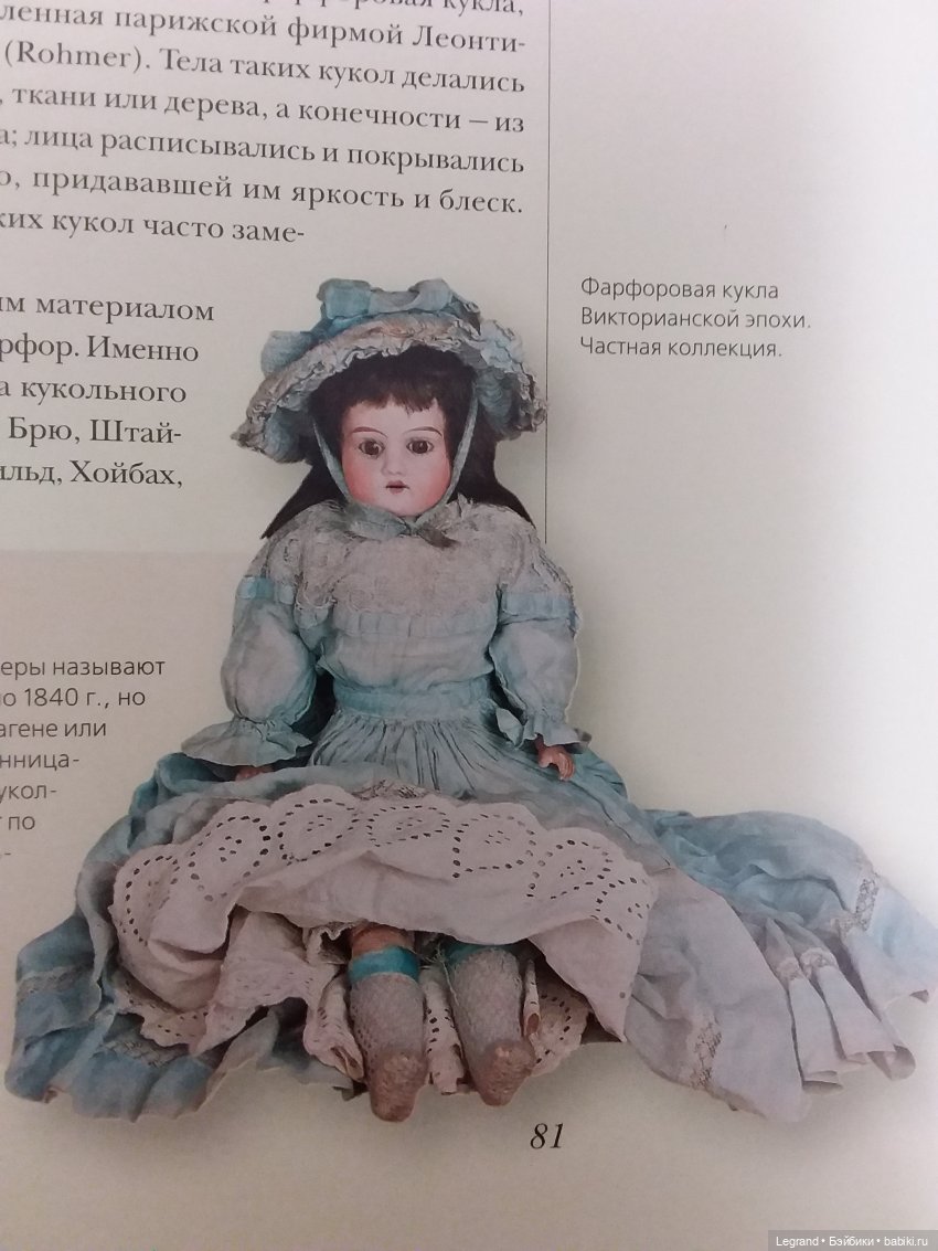 Куклы мира: самые красивые и знаменитые. М., 2005 г. Обзор издания