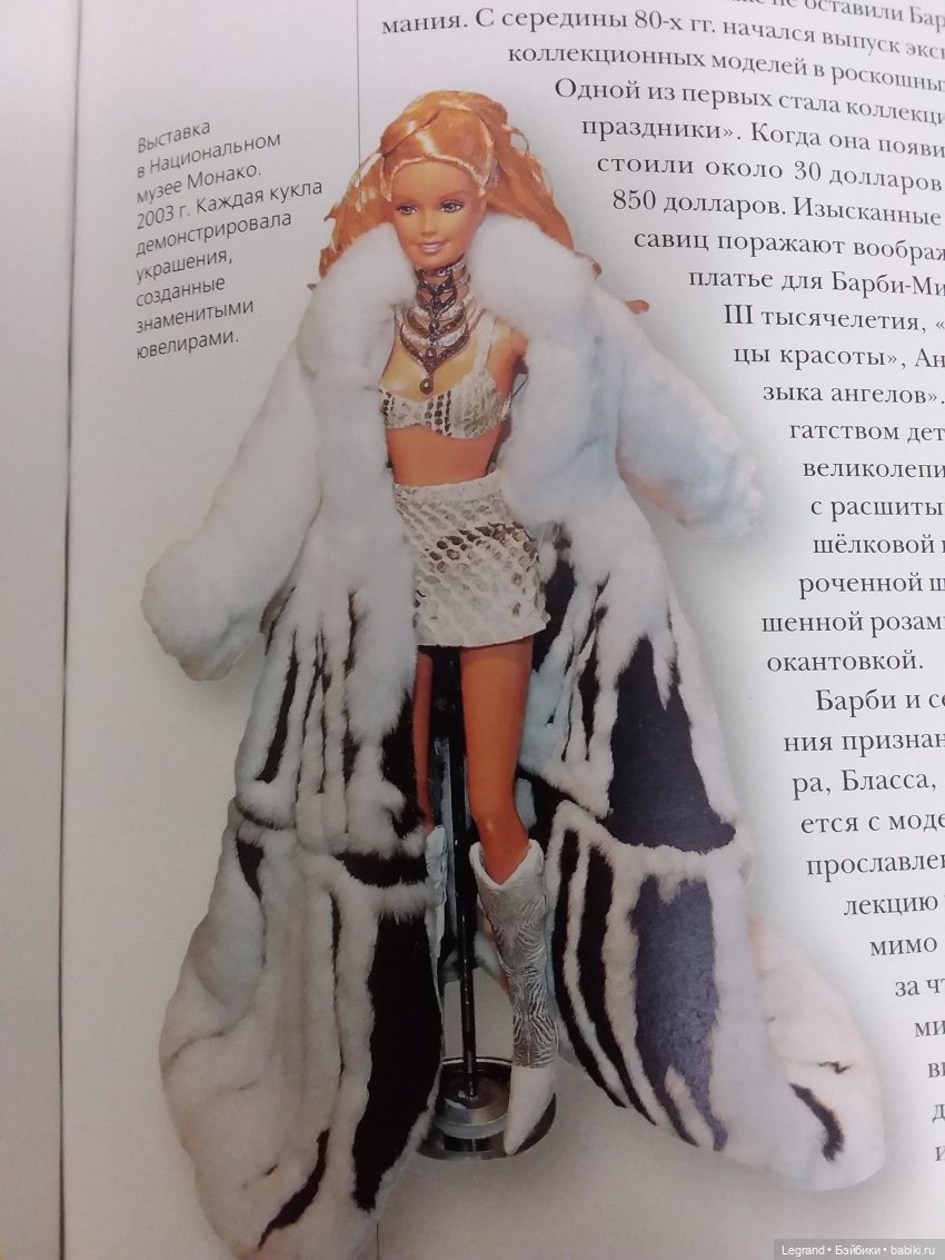 Куклы мира: самые красивые и знаменитые. М., 2005 г. Обзор издания