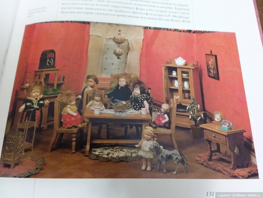 Куклы мира: самые красивые и знаменитые. М., 2005 г. Обзор издания