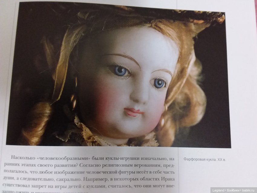 Куклы мира: самые красивые и знаменитые. М., 2005 г. Обзор издания