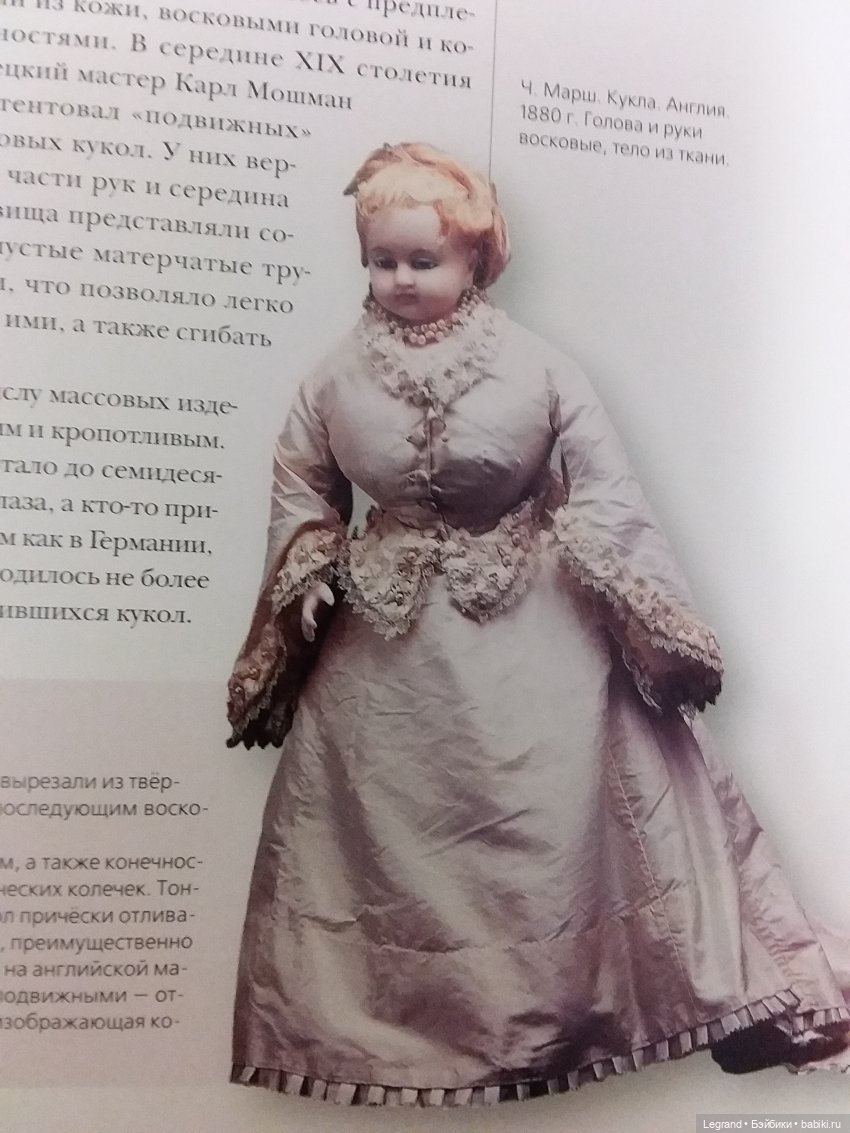 Куклы мира: самые красивые и знаменитые. М., 2005 г. Обзор издания (фото 10)