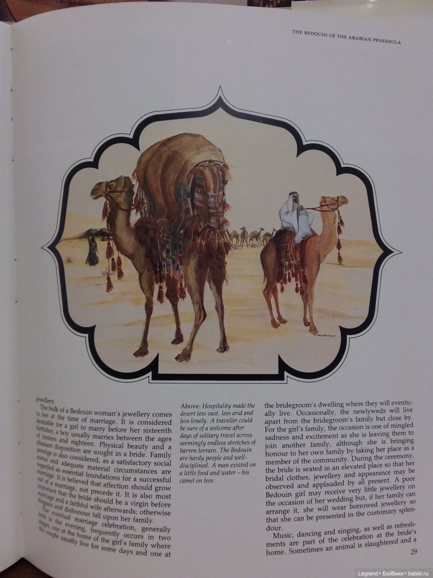 Из семейного архива: открытки из Саудовской Аравии