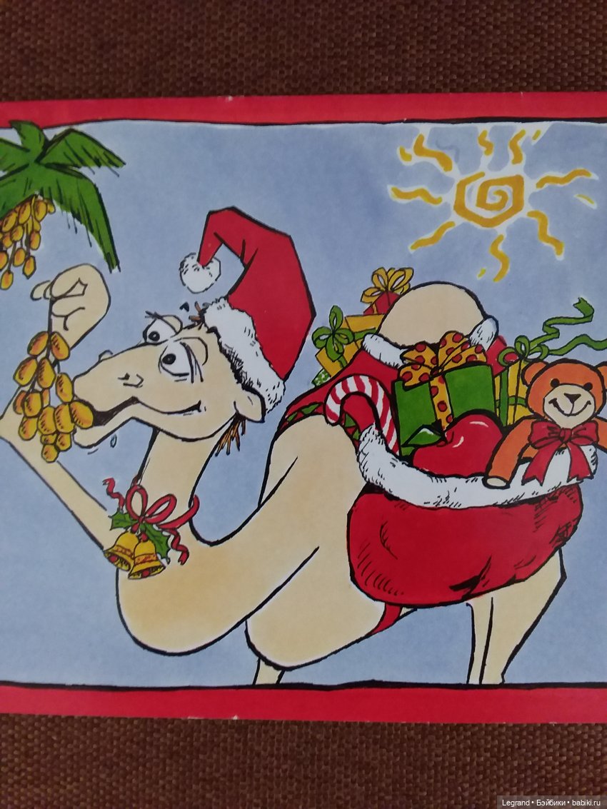 Из семейного архива: открытки из Саудовской Аравии