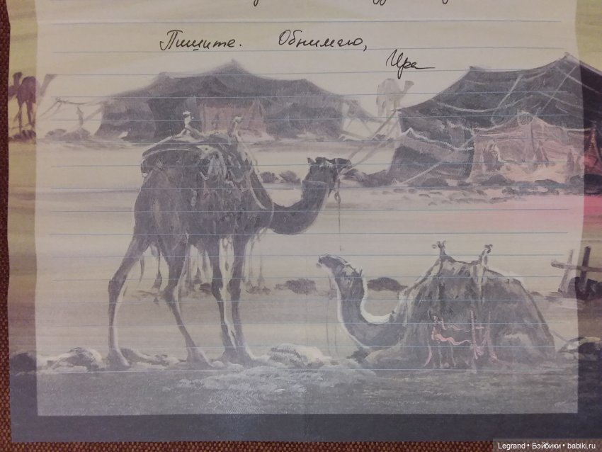 Из семейного архива: открытки из Саудовской Аравии