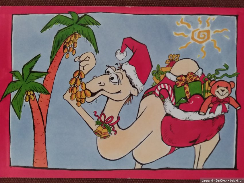 Из семейного архива: открытки из Саудовской Аравии