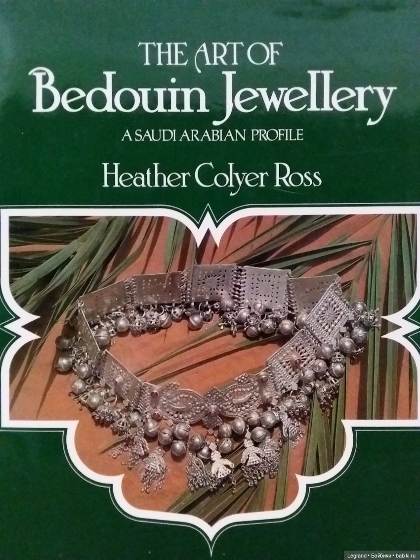 Из семейного архива: открытки из Саудовской Аравии