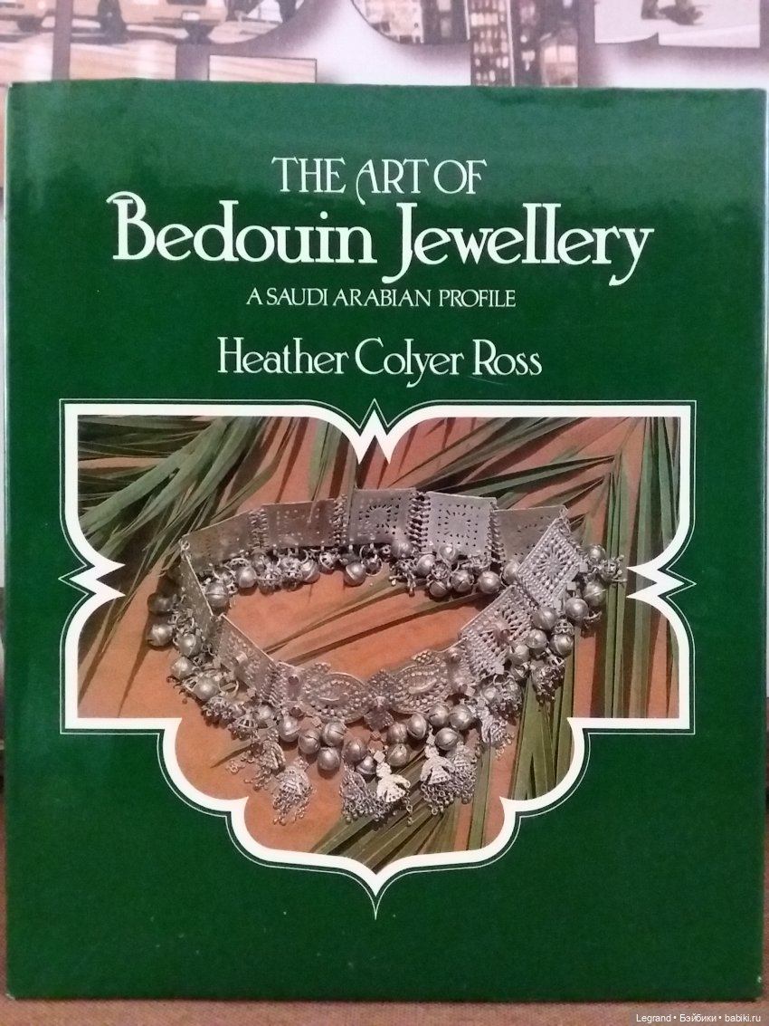 Из семейного архива: открытки из Саудовской Аравии