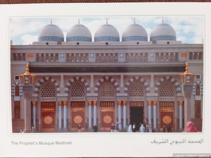 Из семейного архива: открытки из Саудовской Аравии