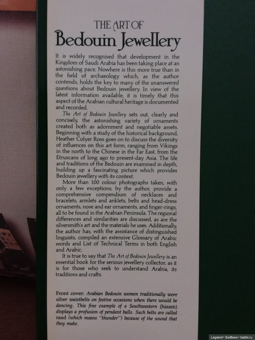 Из семейного архива: открытки из Саудовской Аравии