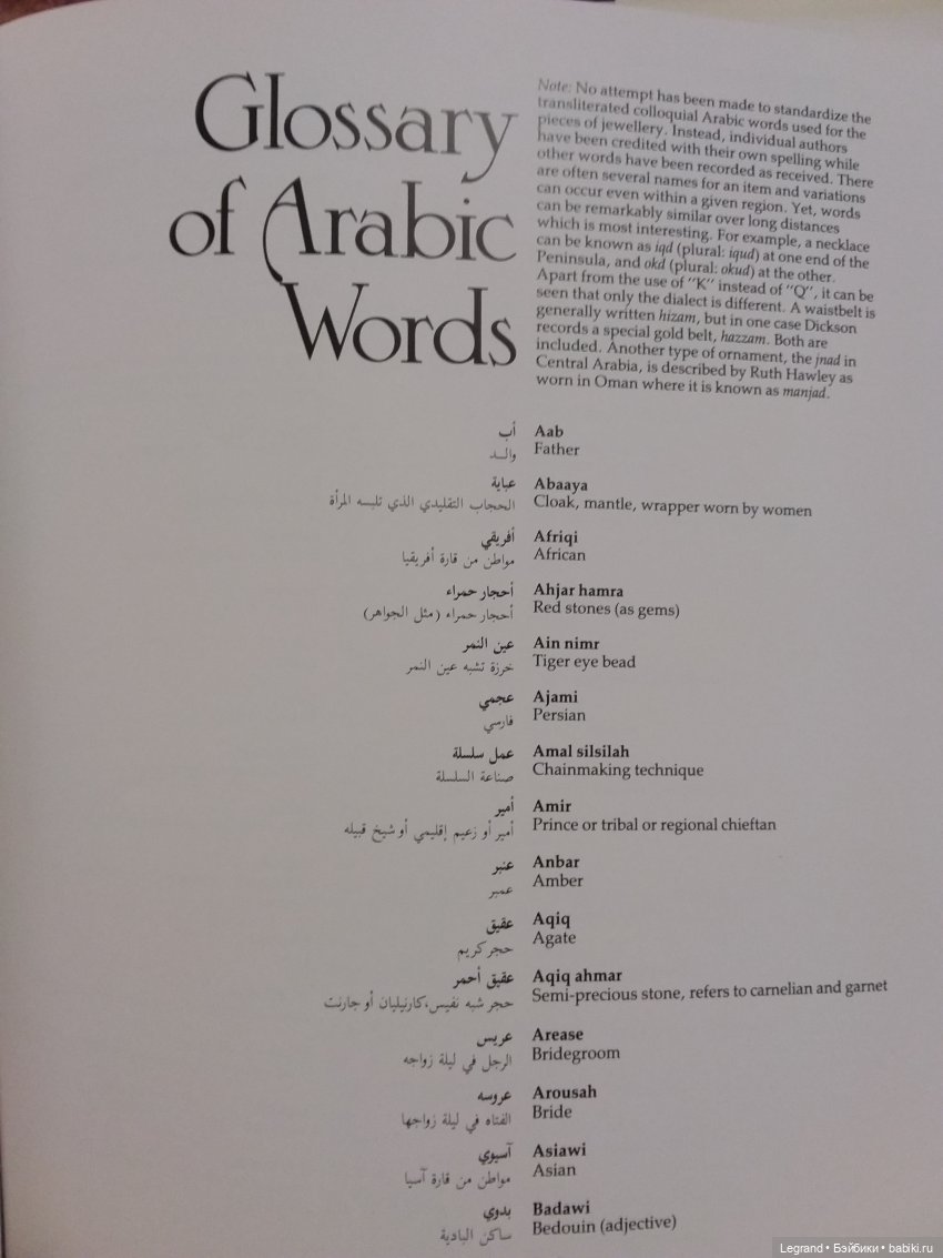 Из семейного архива: открытки из Саудовской Аравии