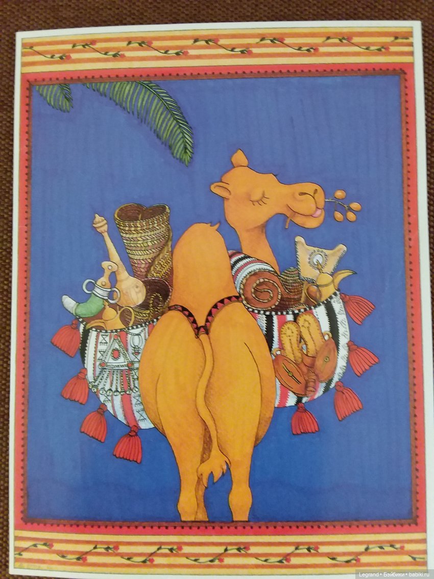 Из семейного архива: открытки из Саудовской Аравии