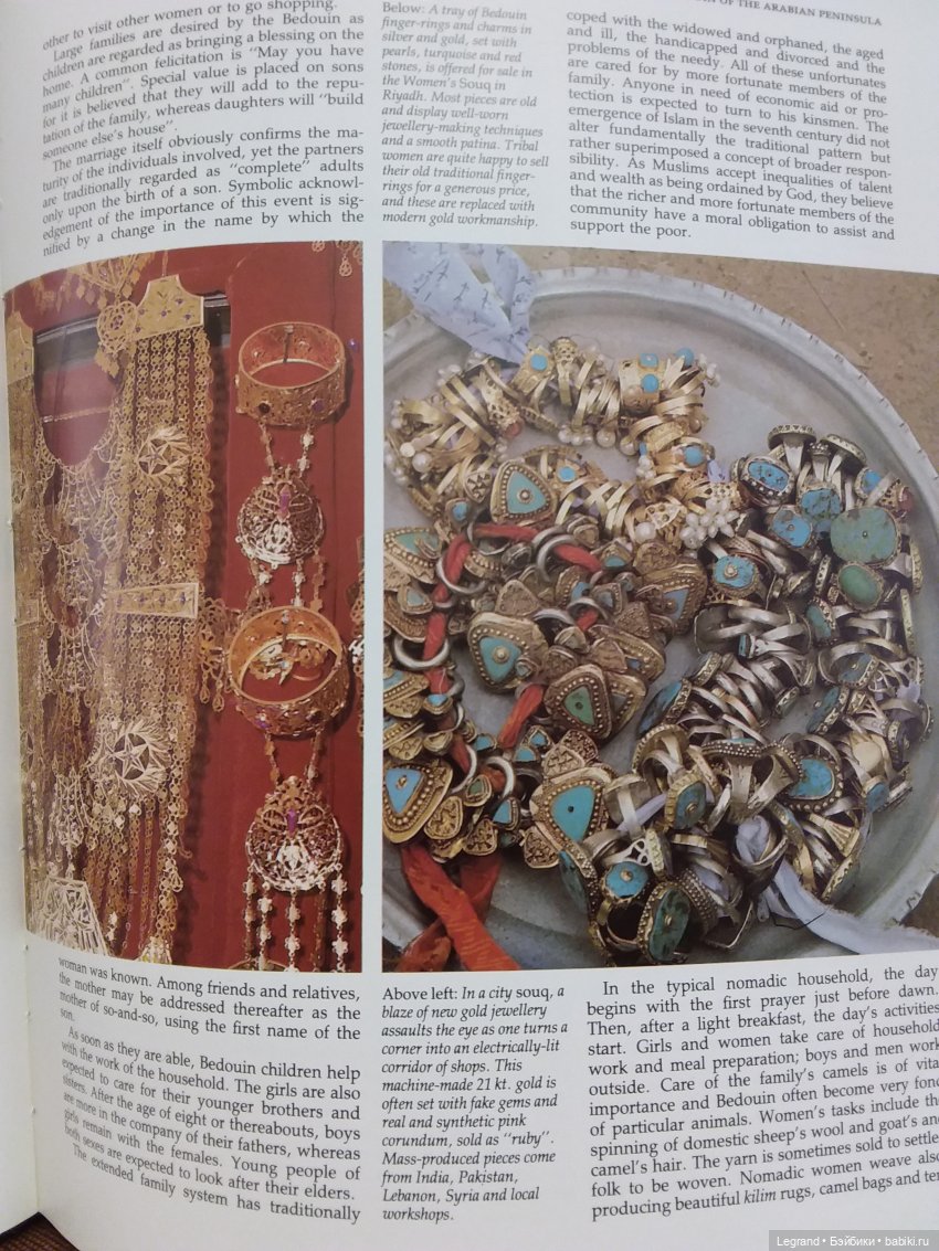 Из семейного архива: открытки из Саудовской Аравии