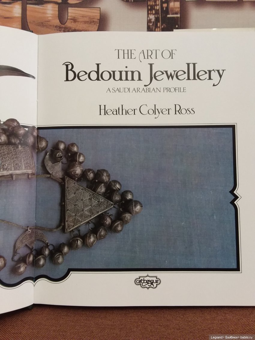 Из семейного архива: открытки из Саудовской Аравии