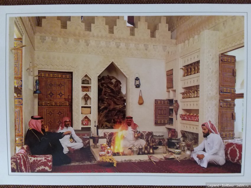 Из семейного архива: открытки из Саудовской Аравии