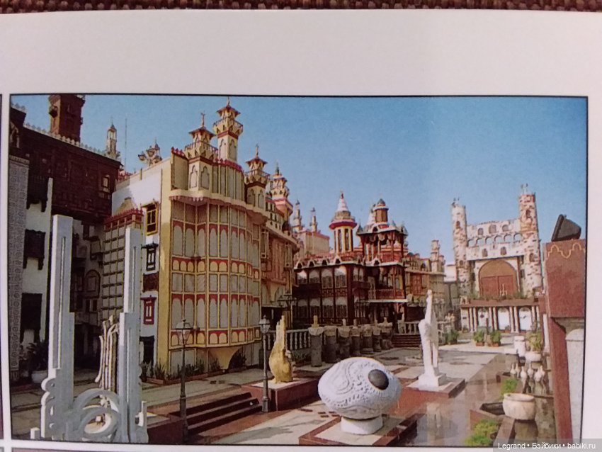 Из семейного архива: открытки из Саудовской Аравии