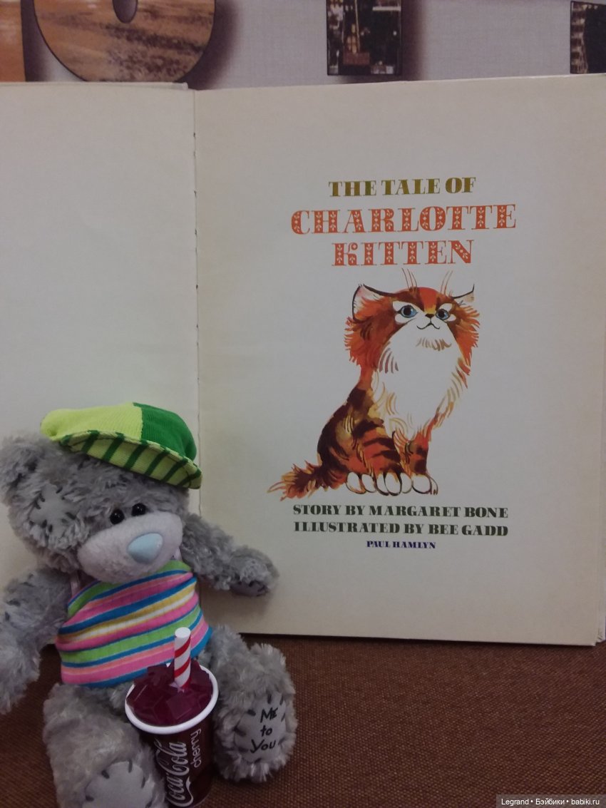 Продолжаю играть с мишками: Гри читает мои детские книжки и отдыхает у бассейна (фото 5)