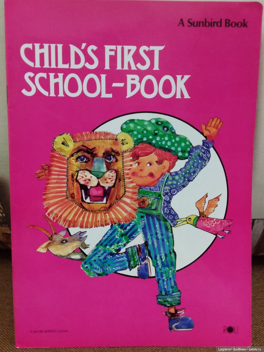 Продолжаю играть с мишками: Гри читает мои детские книжки и отдыхает у бассейна