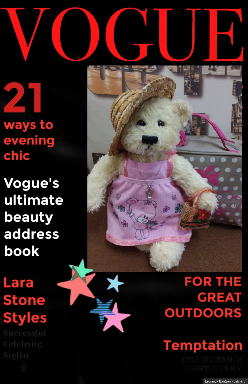 Пембе в новом розовом сарафане... и на обложках модных журналов