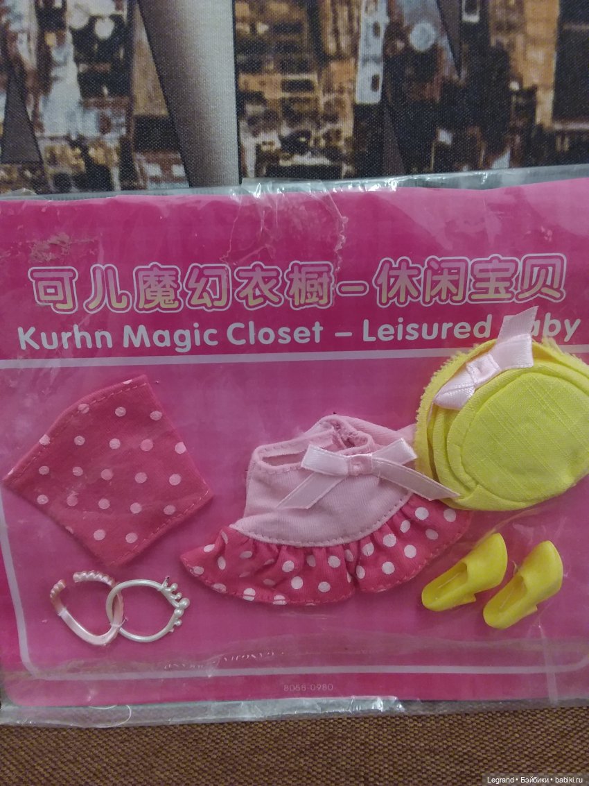 Новая посылочка с кукломелочами