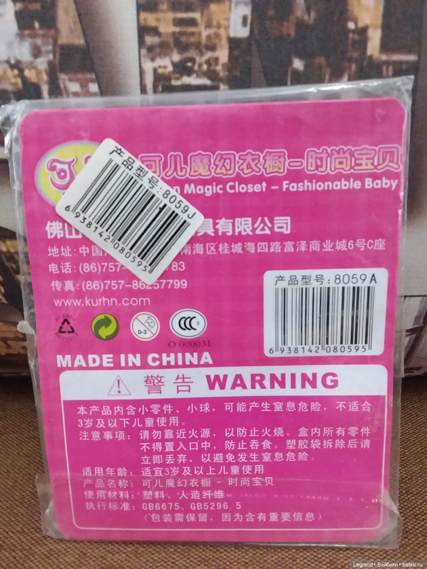 Новая посылочка с кукломелочами