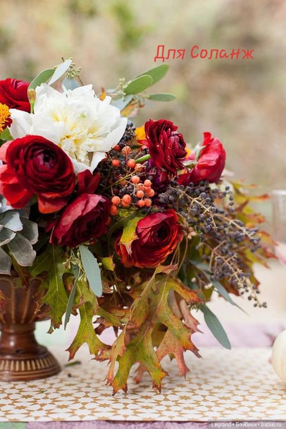 И снова осень... Стихи Лестата