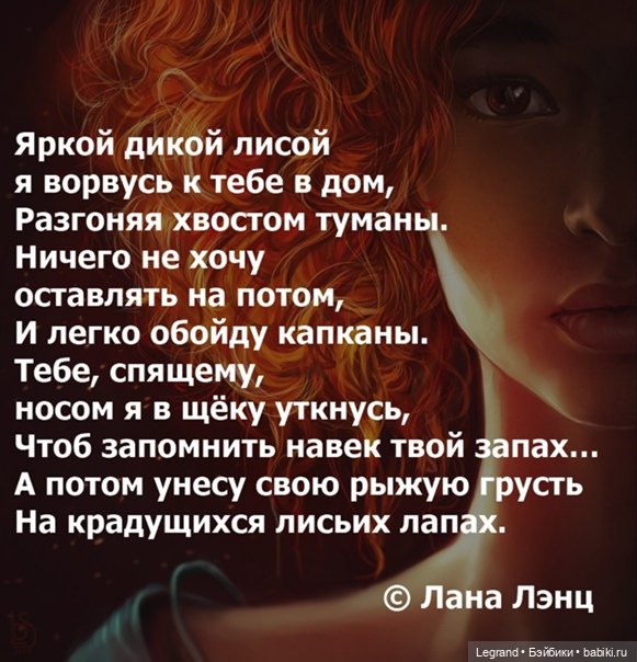 Они сами пишут свои истории: О рыжих