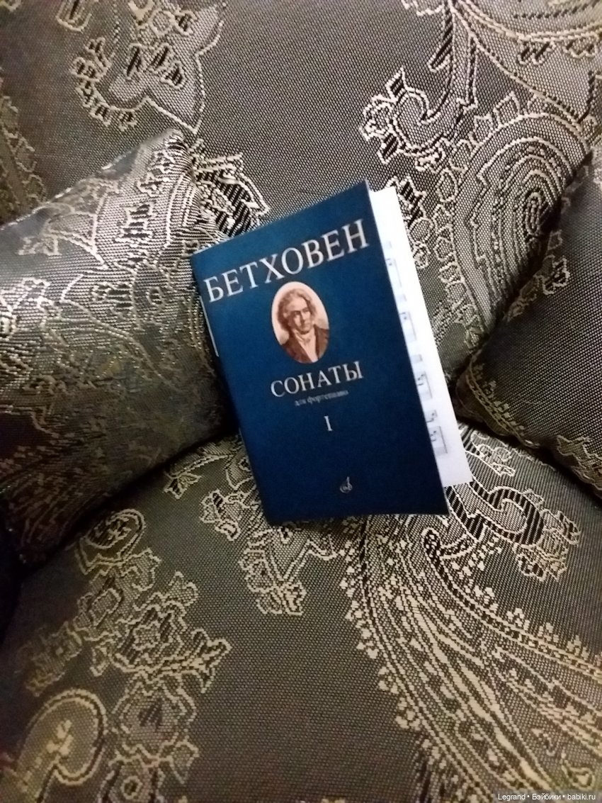 Новые журналы и ноты: жизнь в формате 1:6