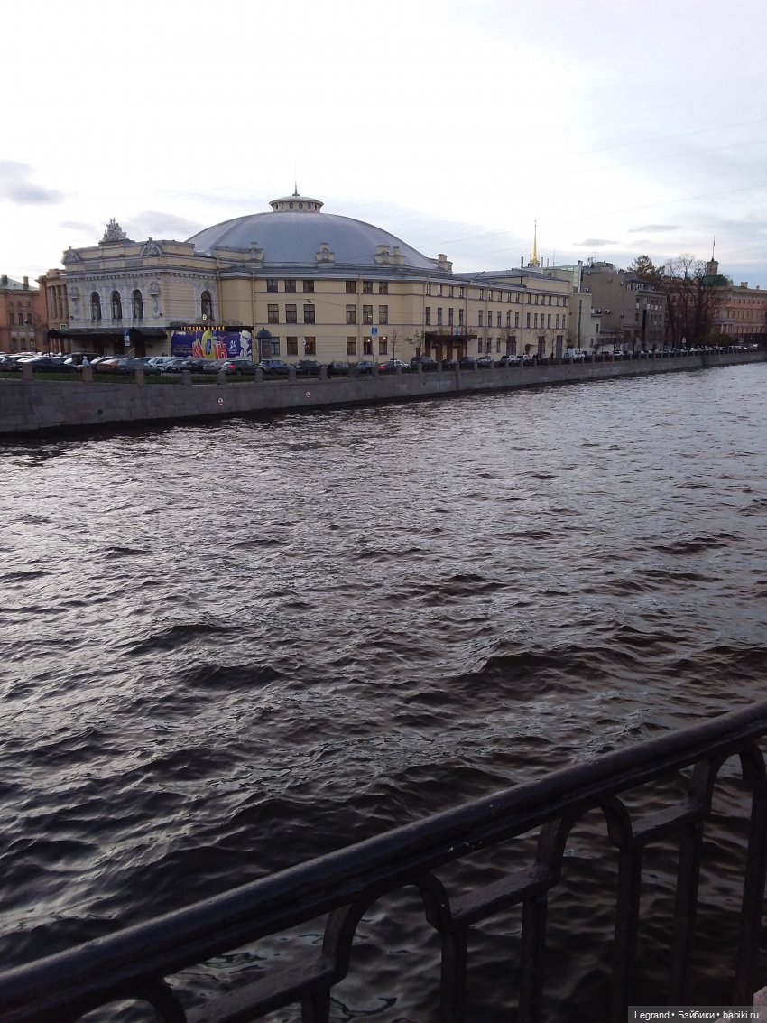 Осень в Петербурге. Большой театр кукол. Фонтанка