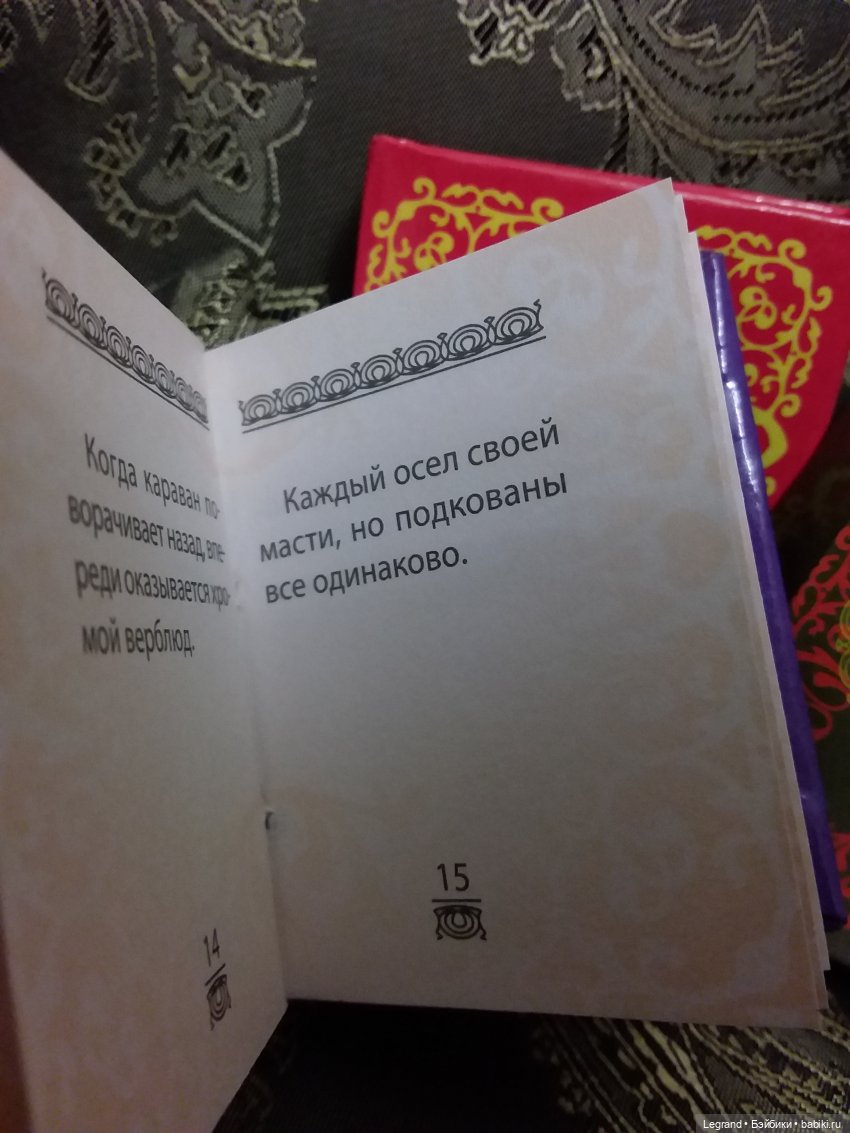 Книги для 1:6. Что читают в Лурении