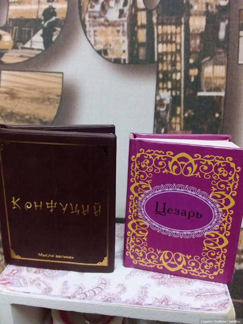 Книги для 1:6. Что читают в Лурении. Часть вторая (фото 4)