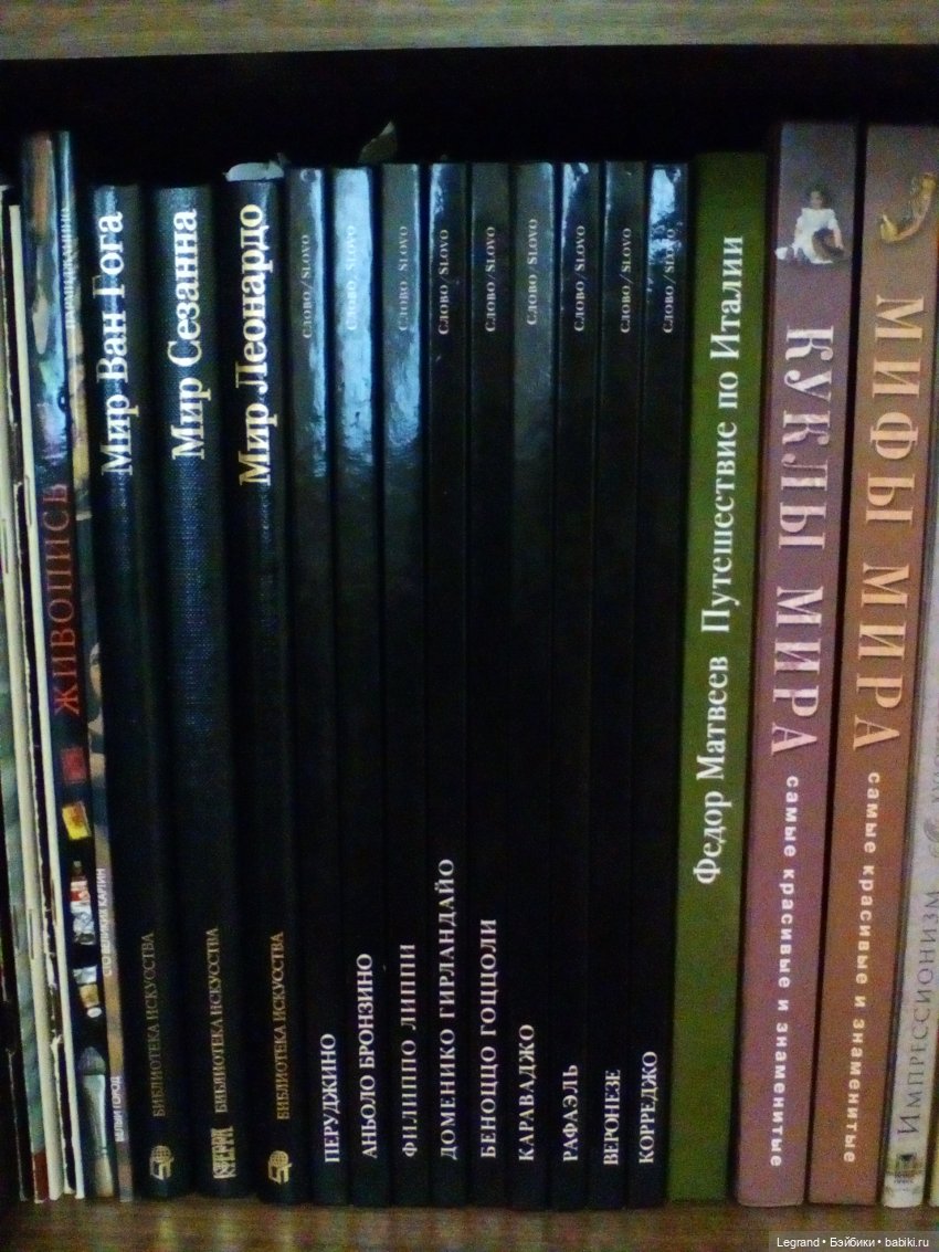 Пембе читает книжку о феях