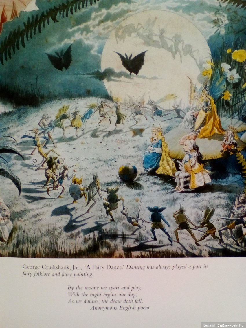 Пембе читает книжку о феях