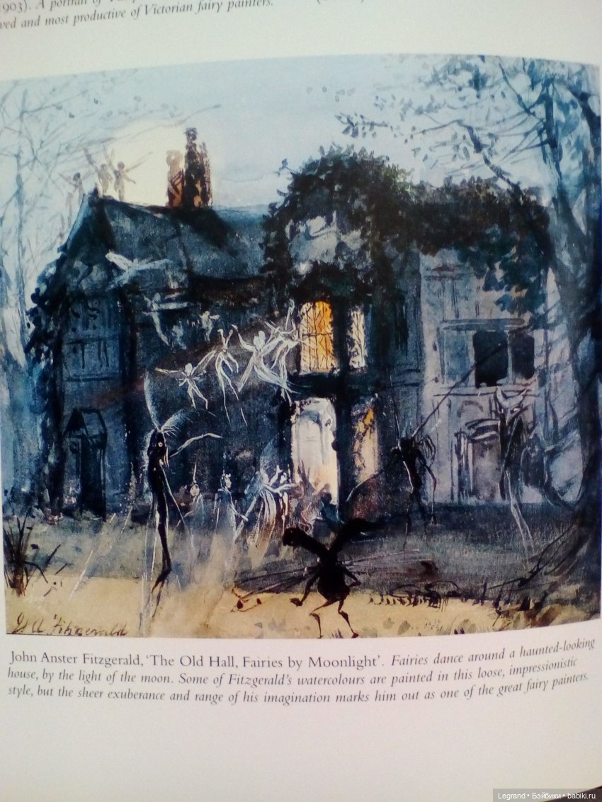 Пембе читает книжку о феях