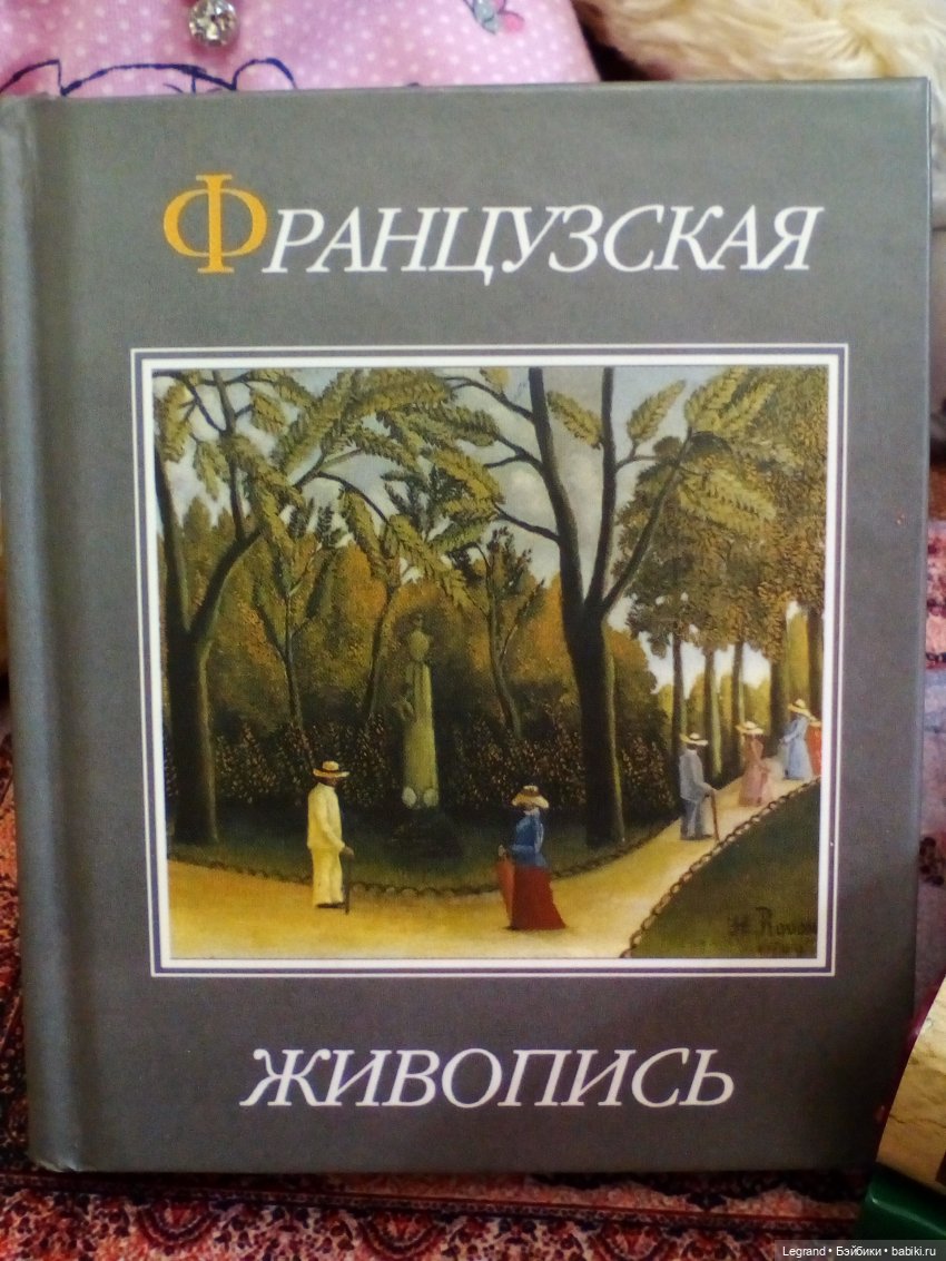 Пембе и Гри: встреча с прекрасным | Бэйбики Пембе и Гри: встреча с прекрасным